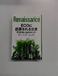 Renaissance　