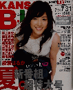KANSAI B.L..T. (カンサイビーエルティー) 2007年 08月号