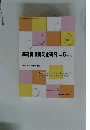 高齢者虐待防止研究　Vol.5　No.1