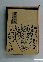 いろはかった