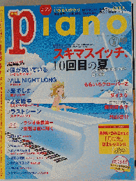 月刊ピアノ 2012年8月号