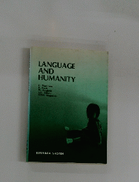LANGUAGE　AND　HUMANITY