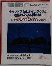 週刊金曜日　2006年2月3日号　No.592