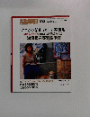 金曜日 2005年10/14号 No.577　