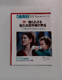 週刊金曜日　2006年3月3日号