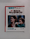 週刊金曜日　2006年3月3日号