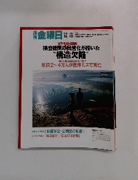 金曜日 2005年12/16号 No.586　