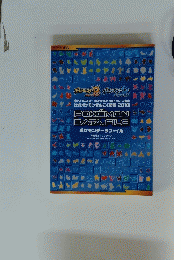 POKEMON+DATAFILE ポケモンデータファイル