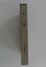 狩 座