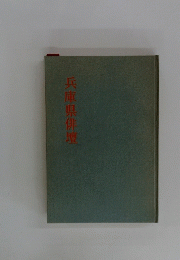 兵庫県俳壇