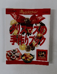 オレンジページ 1993年11/15号