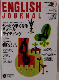 ENGLISH　JOURNAL　2001.9