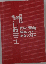 うかる！行政書士　第2版