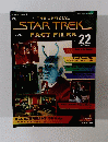 スタートレック ファクトファイル　22　2003年8/5号
