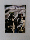 STAR　WARS　95