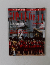 地球旅行　大英帝国の都ロンドン　1998.4.16
