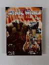 週刊スター・ウォーズ ファクトファイル 2003年10月21日発行　