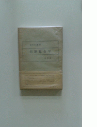 犯罪社会学