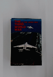 THE THIRD WORLD WAR　at THE JAPAN SEA 