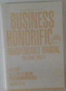 BUSINESS HONORIFIC INDISPENSABLE MANUAL