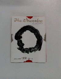 The Okenobo ざ・いけのぼう　1972年1月号　No.13