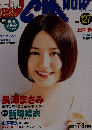 CMNOW　127　2007　7・8月