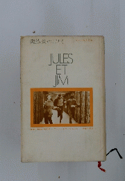 JULES ETJIM