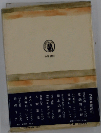 筑摩叢書既刊