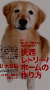 RETRIEVER　2005年12月号　
