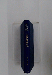 人物歳時記