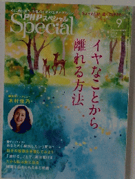 PHPスペシャル　Sepcial　2014年9月号