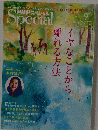PHPスペシャル　Sepcial　2014年9月号