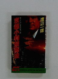 京都小判殷商法　