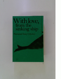 With love, from the sinking ship