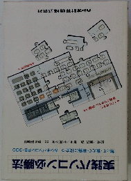 実践パソコン必勝法　触って・覚えて・実務に役立つ カシオパソコン PB-300