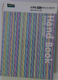 Hand　Book　2006ー2007