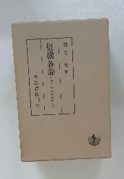 債権各論