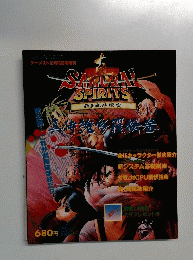 Samurai　Spirits　