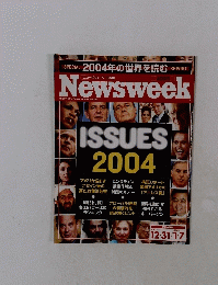 ニューズウィーク日本版　ISSUES 2004