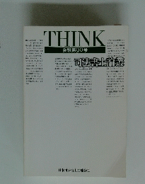 THINK　会報第90号