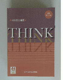 THINK 111