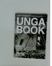 UNGA　BOOK　2016　