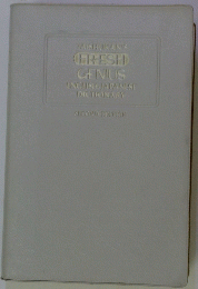 TAISHUKANS FRESH GENIUS ENGLISH-JAPANESE DICTIONARY