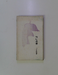 空に水音