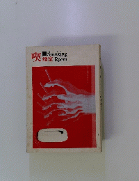 Smoking Room