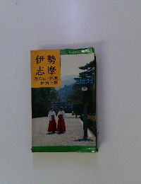 伊勢志摩