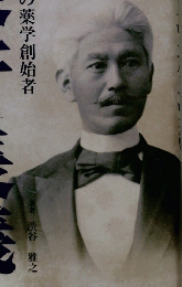長井長義