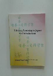 Lifelong Learning in Japan: An Introduction