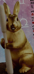 開運・招福術　2023　