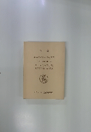 聖書　原文校訂による口語訳